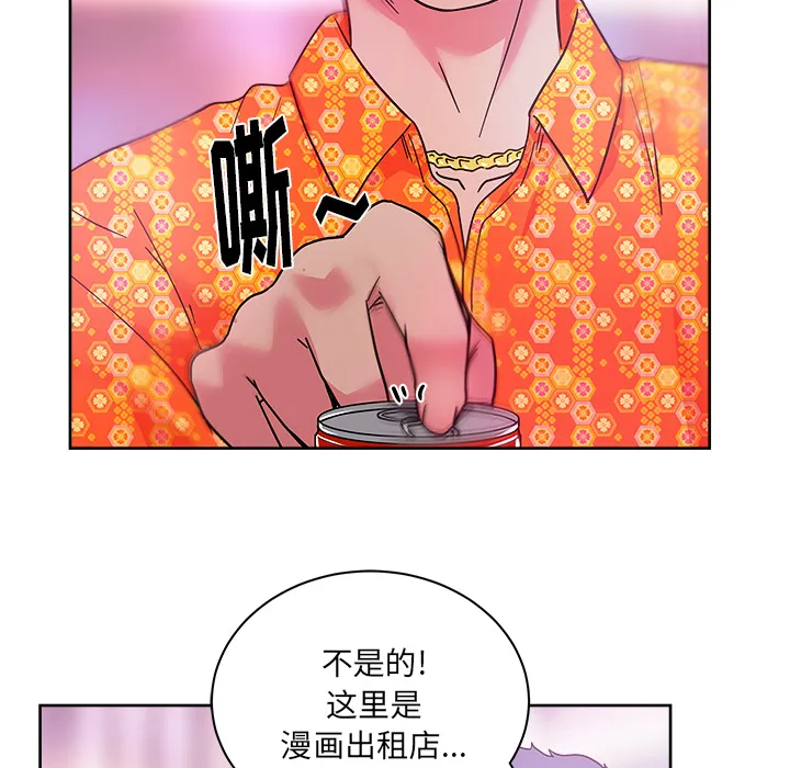 漫画吧的秀晶 漫画吧的秀晶：37