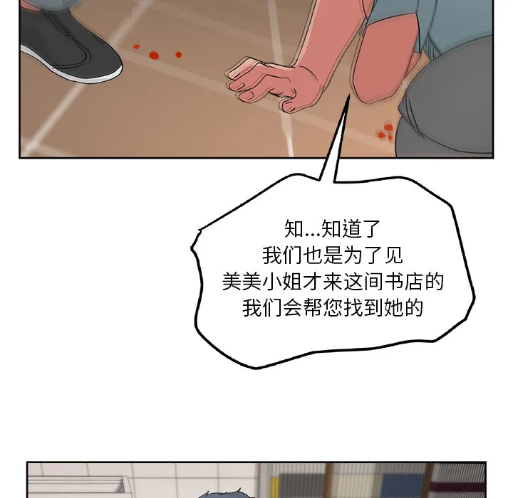 漫画吧的秀晶 漫画吧的秀晶：20