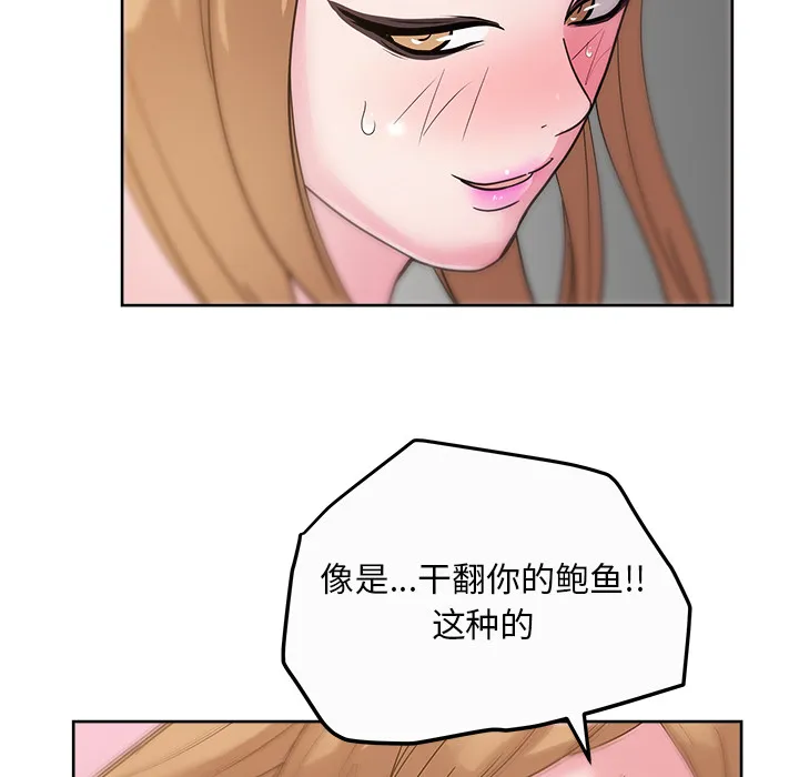 漫画吧的秀晶 漫画吧的秀晶：34