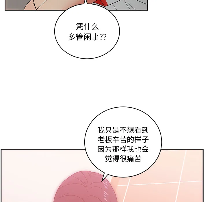 漫画吧的秀晶 漫画吧的秀晶：19