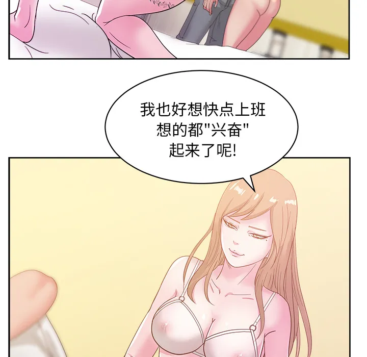 漫画吧的秀晶 漫画吧的秀晶：24