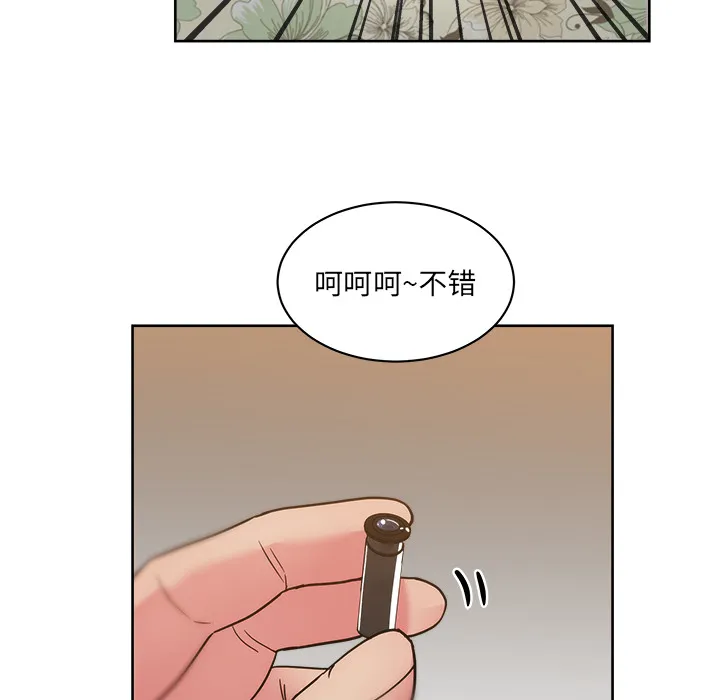 漫画吧的秀晶 漫画吧的秀晶：30