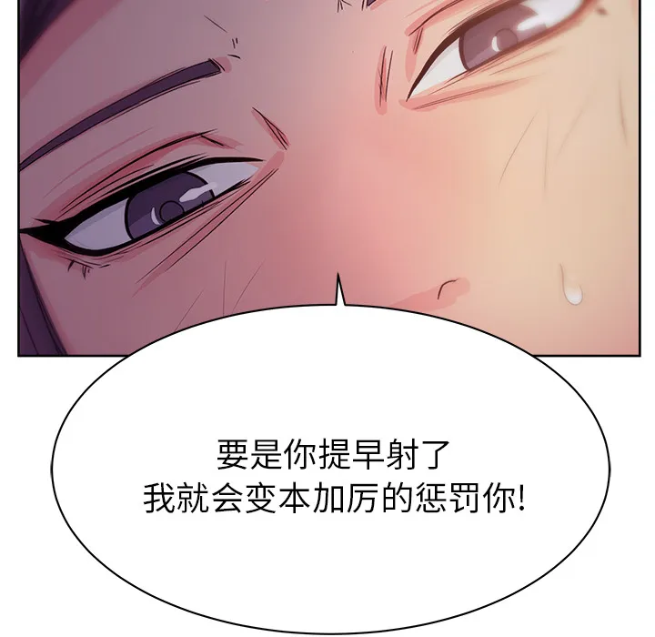 漫画吧的秀晶 漫画吧的秀晶：14