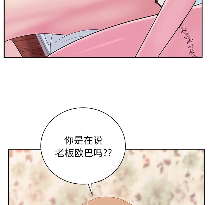 漫画吧的秀晶 漫画吧的秀晶：31