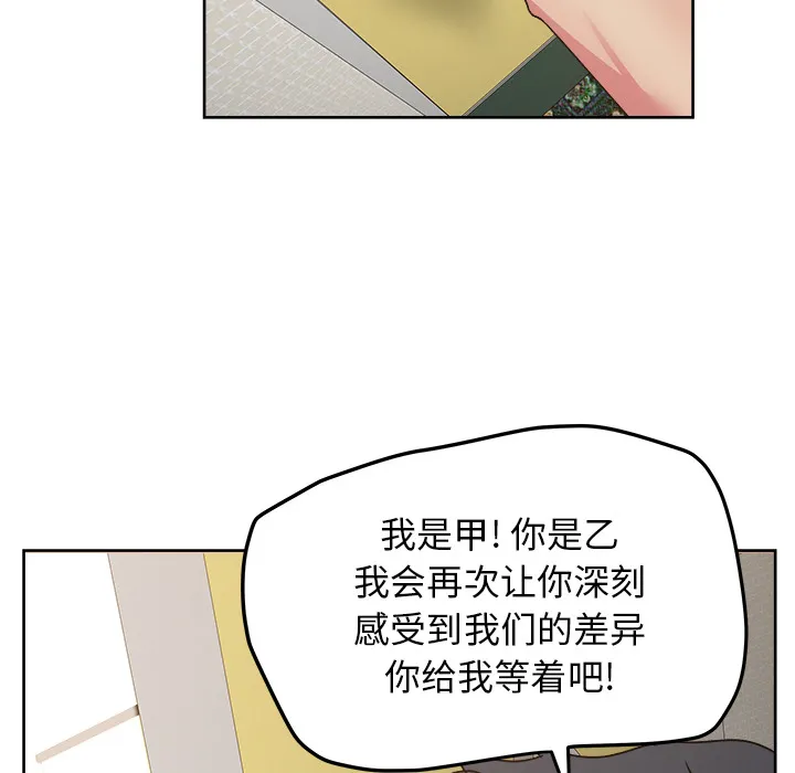 漫画吧的秀晶 漫画吧的秀晶：23