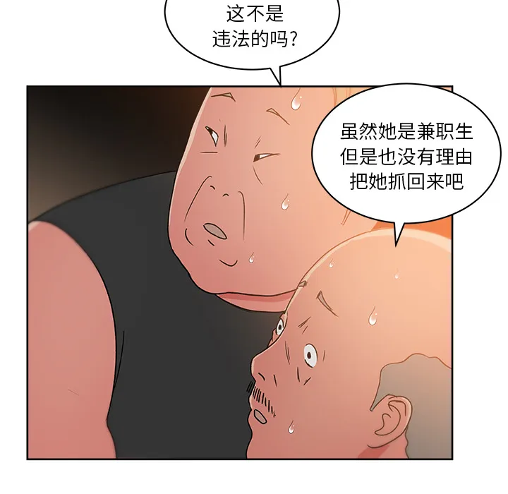 漫画吧的秀晶 漫画吧的秀晶：20