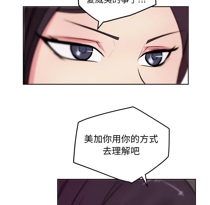 漫画吧的秀晶 漫画吧的秀晶：31