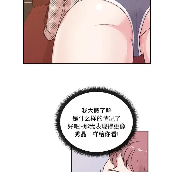 漫画吧的秀晶 漫画吧的秀晶：8