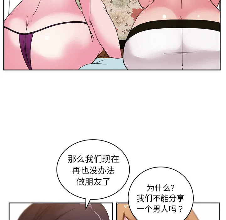 漫画吧的秀晶 漫画吧的秀晶：31