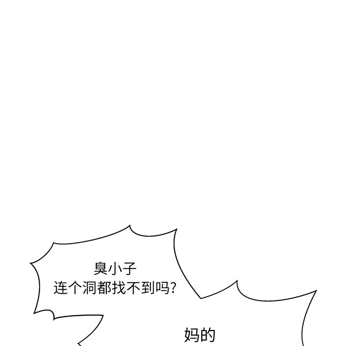 漫画吧的秀晶 漫画吧的秀晶：10