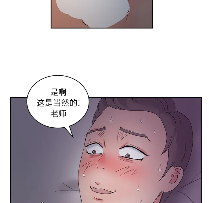 漫画吧的秀晶 漫画吧的秀晶：14