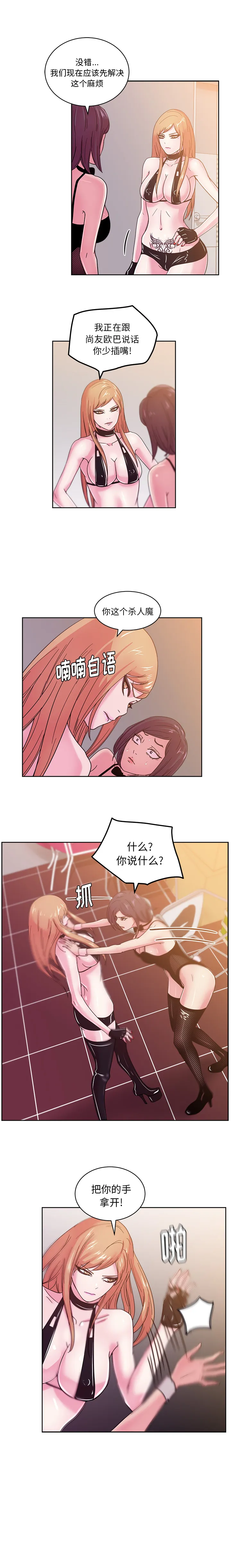 漫画吧的秀晶 漫画吧的秀晶：43