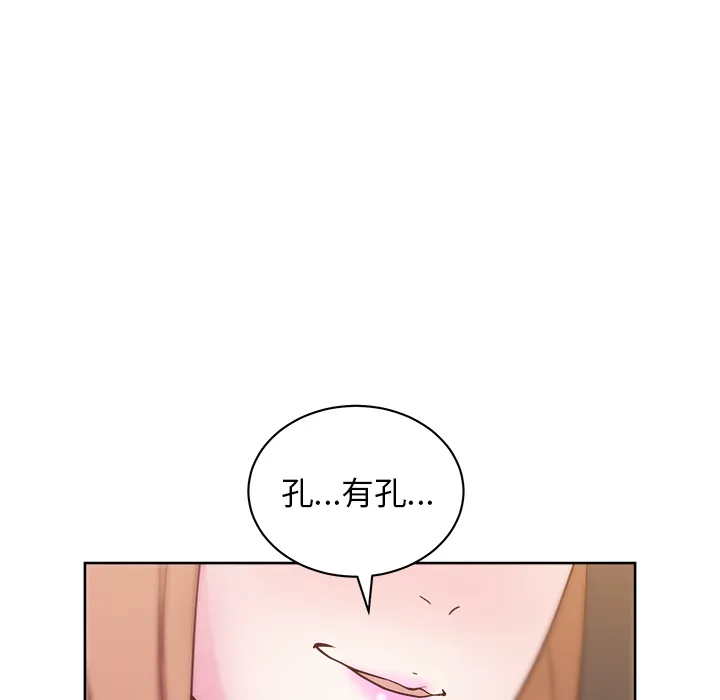 漫画吧的秀晶 漫画吧的秀晶：30