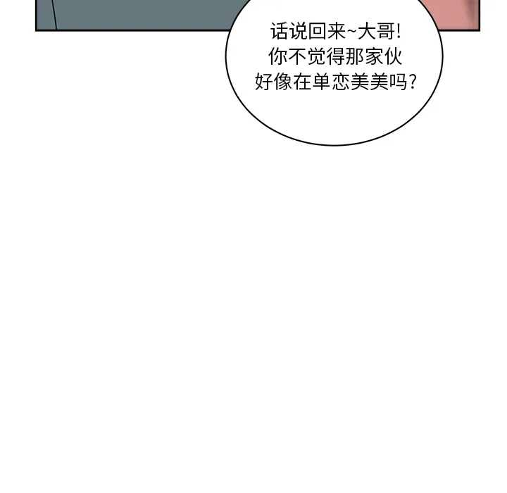 漫画吧的秀晶 漫画吧的秀晶：23