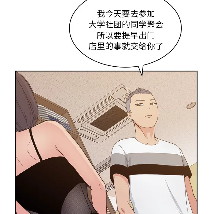 漫画吧的秀晶 漫画吧的秀晶：7