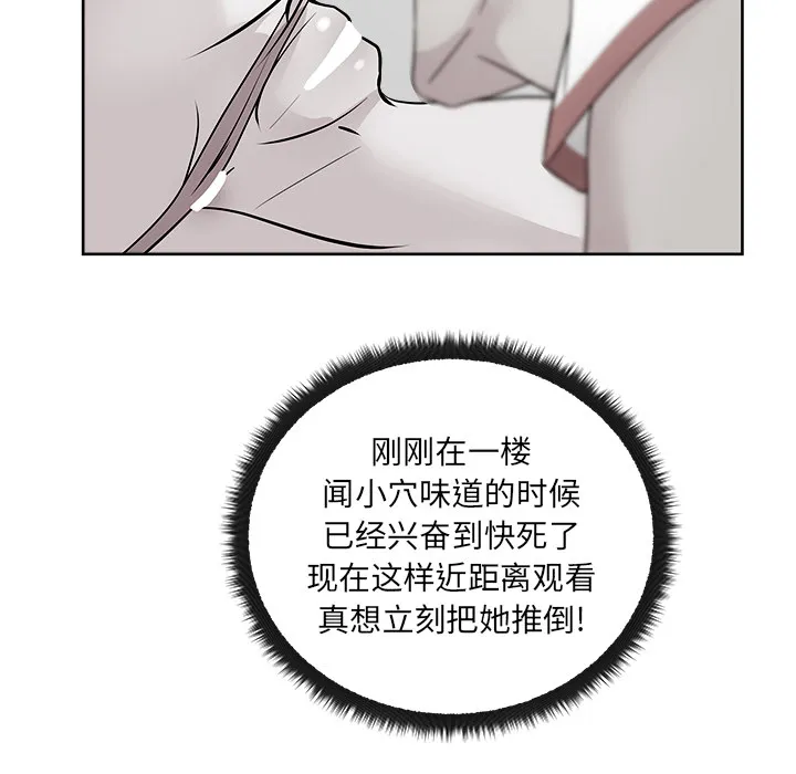 漫画吧的秀晶 漫画吧的秀晶：30