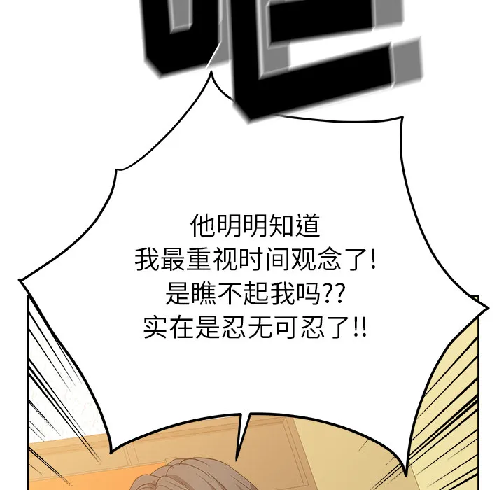 漫画吧的秀晶 漫画吧的秀晶：27