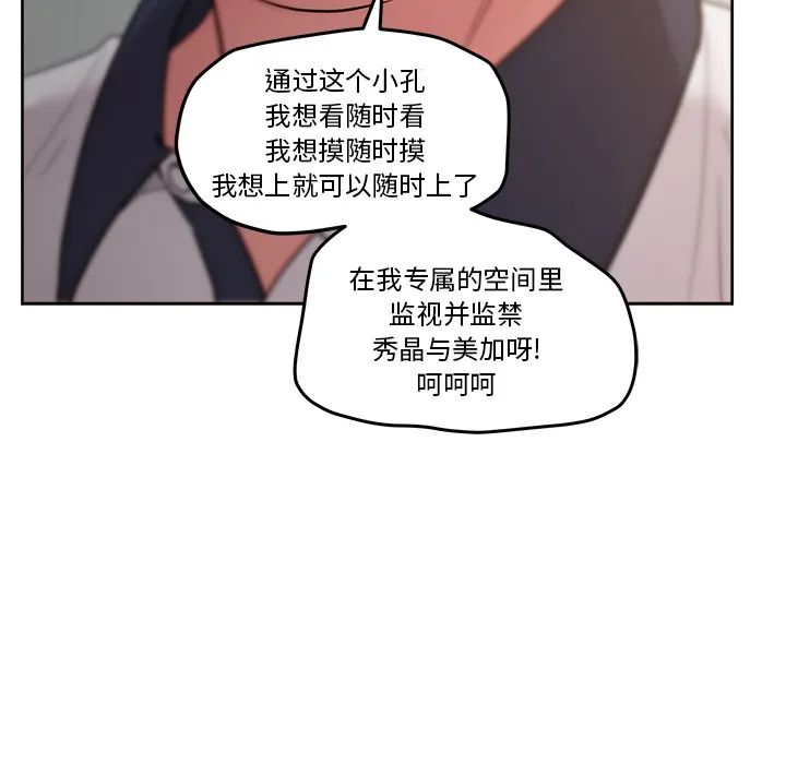 漫画吧的秀晶 漫画吧的秀晶：30