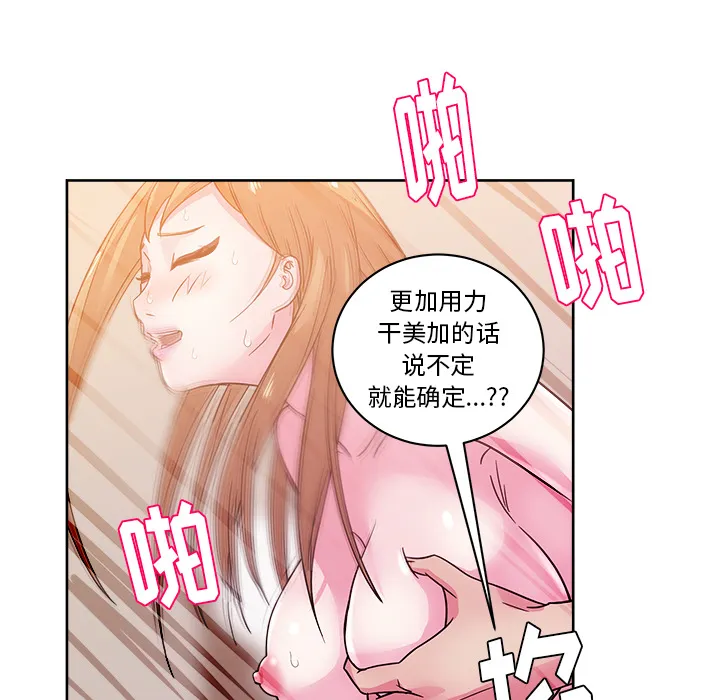 漫画吧的秀晶 漫画吧的秀晶：33