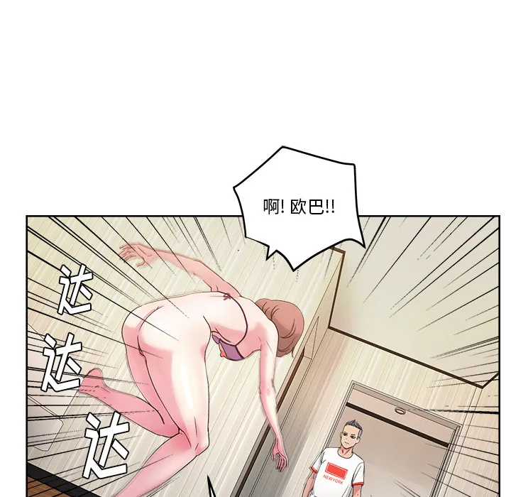 漫画吧的秀晶 漫画吧的秀晶：22