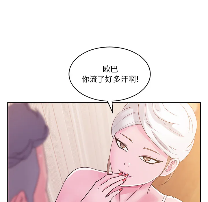 漫画吧的秀晶 漫画吧的秀晶：23