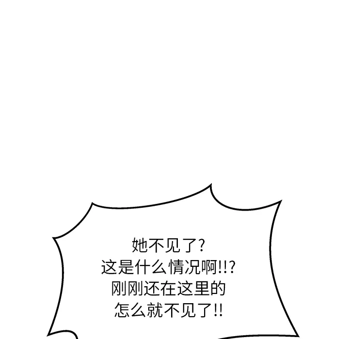 漫画吧的秀晶 漫画吧的秀晶：19