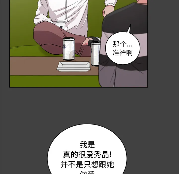 漫画吧的秀晶 漫画吧的秀晶：33