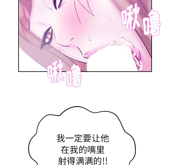 漫画吧的秀晶 漫画吧的秀晶：29