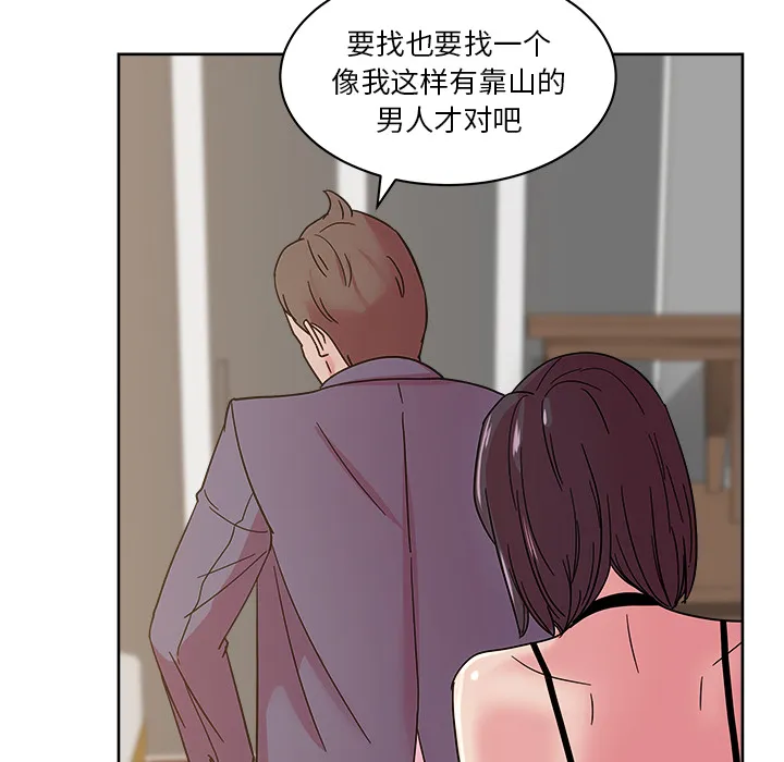 漫画吧的秀晶 漫画吧的秀晶：41