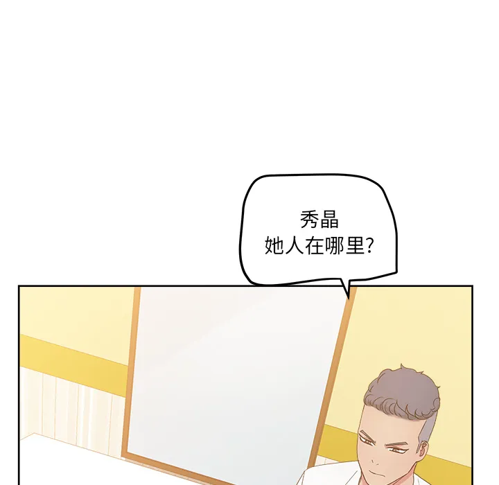 漫画吧的秀晶 漫画吧的秀晶：23