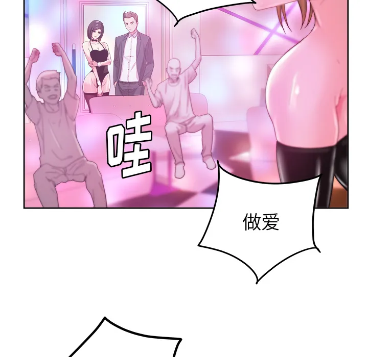 漫画吧的秀晶 漫画吧的秀晶：38