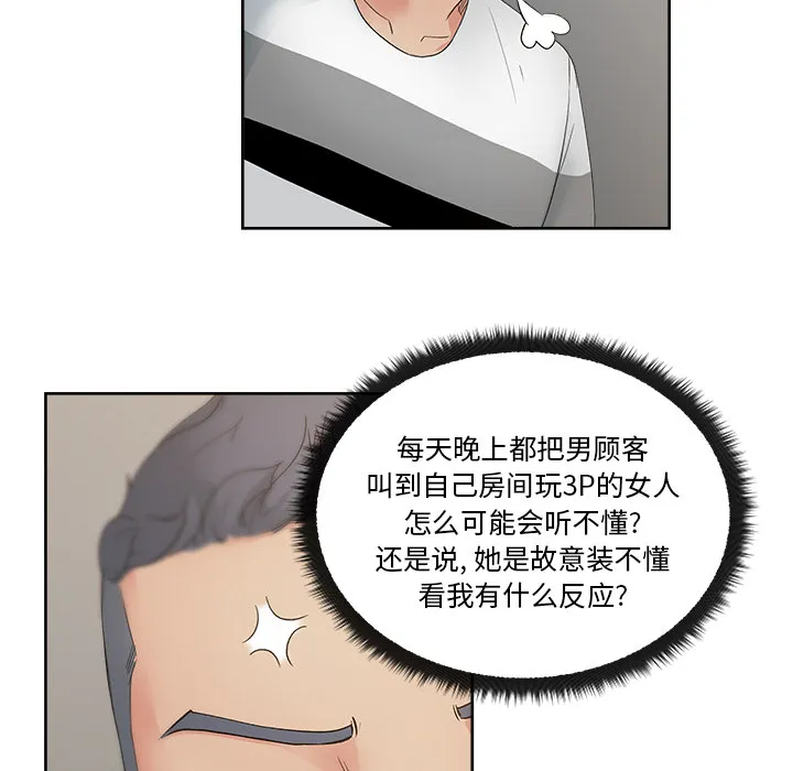 漫画吧的秀晶 漫画吧的秀晶：11