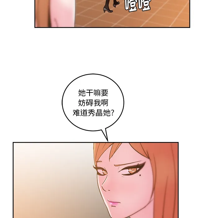 漫画吧的秀晶 漫画吧的秀晶：29