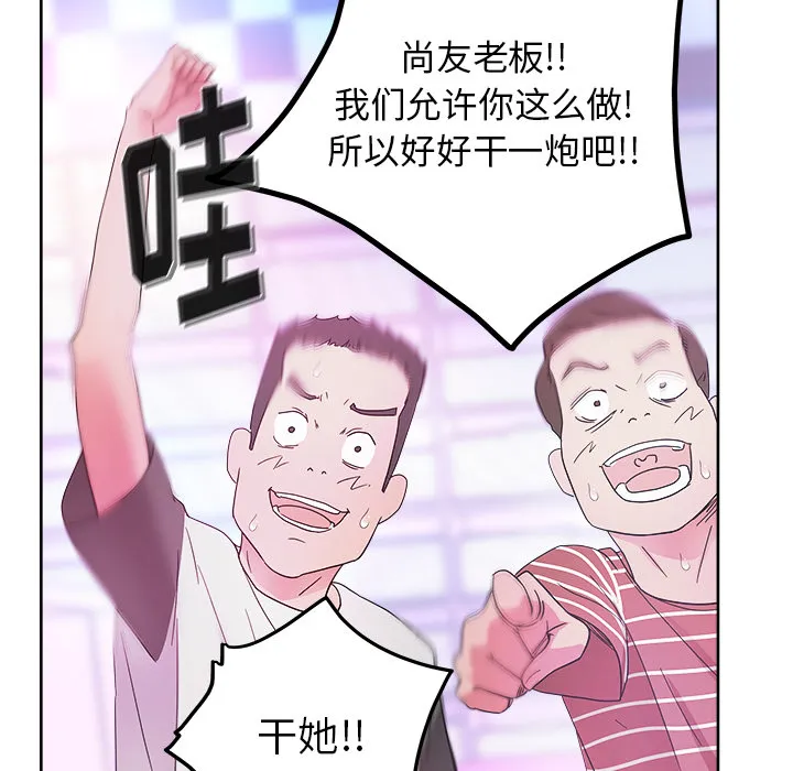 漫画吧的秀晶 漫画吧的秀晶：37