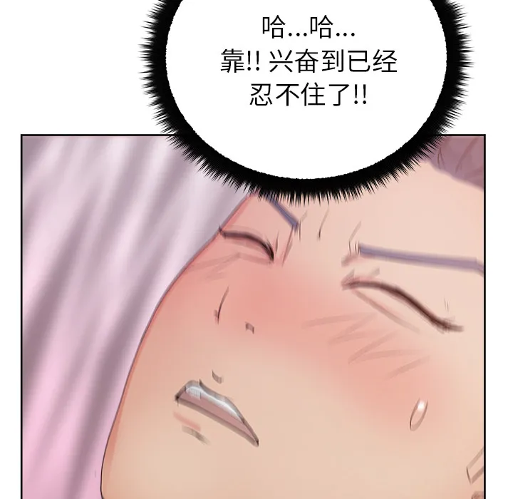 漫画吧的秀晶 漫画吧的秀晶：11