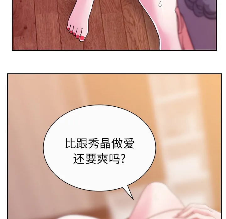 漫画吧的秀晶 漫画吧的秀晶：34