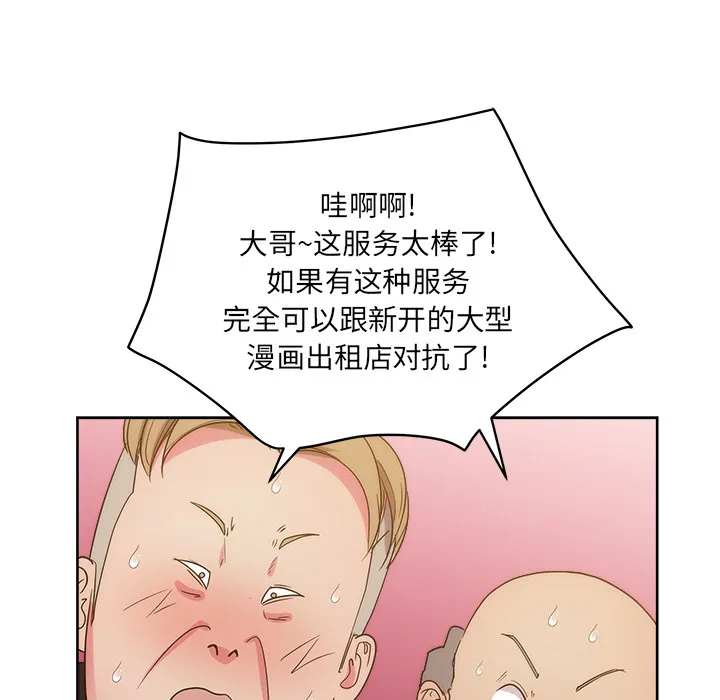 漫画吧的秀晶 漫画吧的秀晶：27