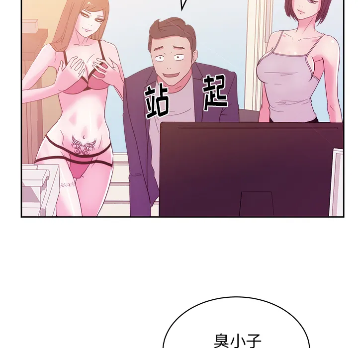 漫画吧的秀晶 漫画吧的秀晶：27