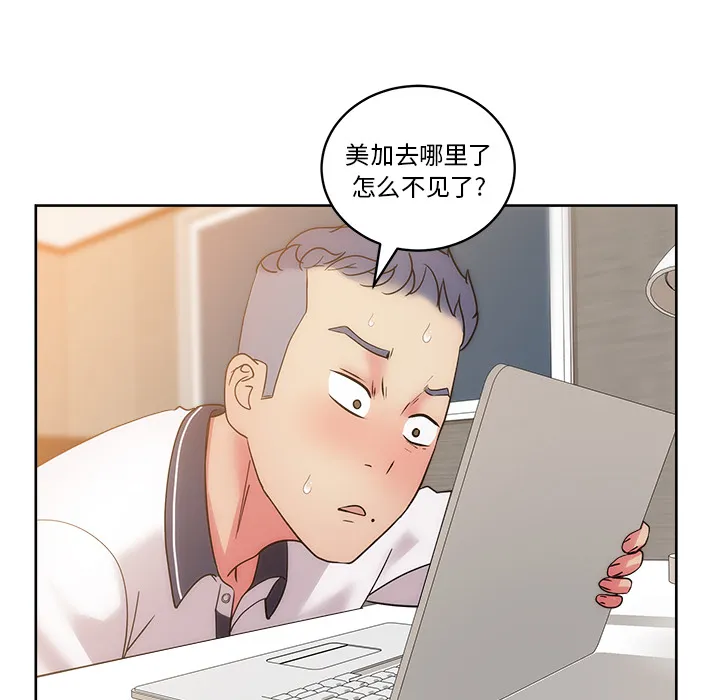 漫画吧的秀晶 漫画吧的秀晶：31