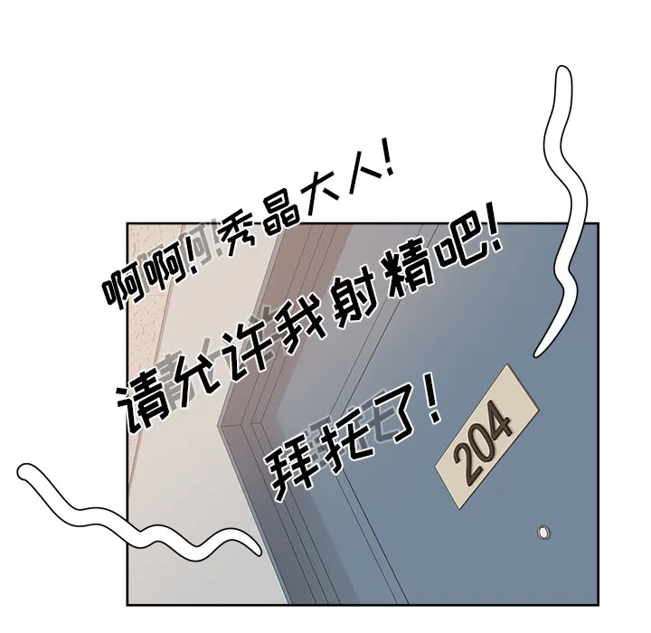 漫画吧的秀晶 漫画吧的秀晶：10