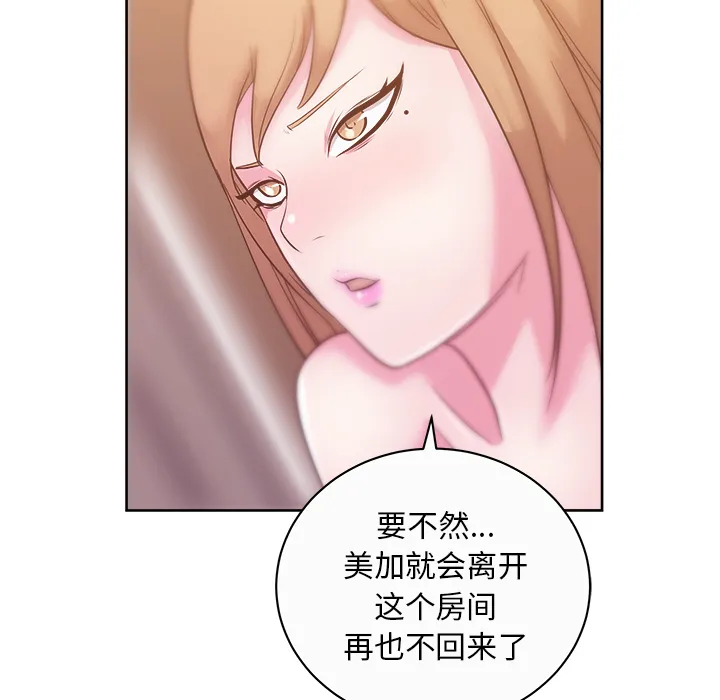 漫画吧的秀晶 漫画吧的秀晶：35