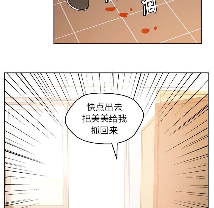 漫画吧的秀晶 漫画吧的秀晶：20