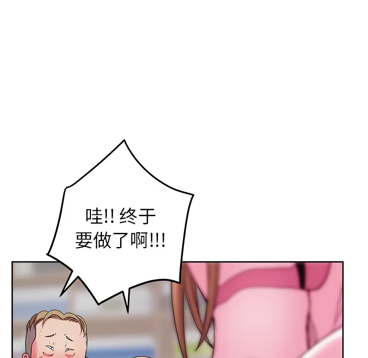 漫画吧的秀晶 漫画吧的秀晶：29