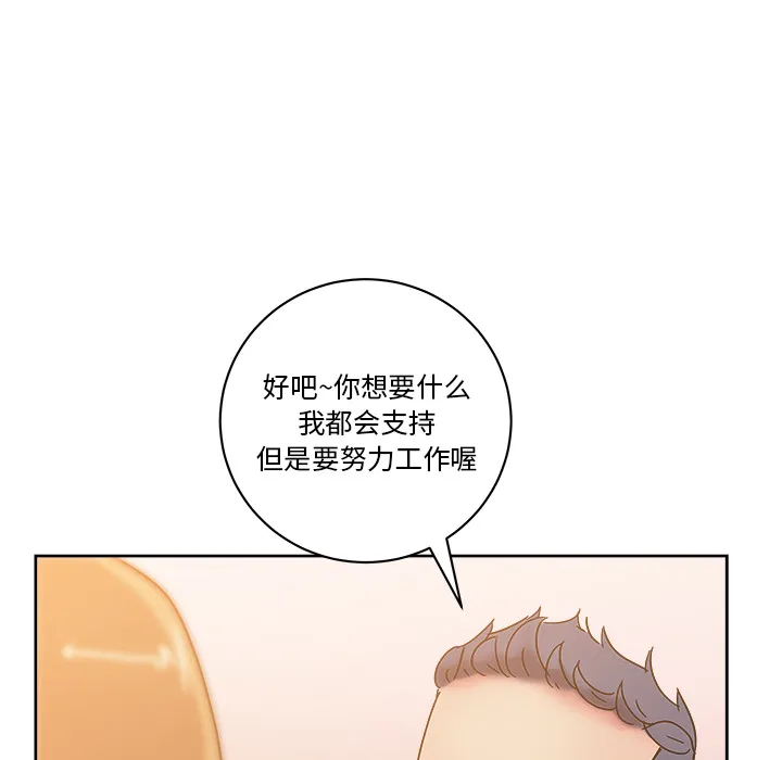 漫画吧的秀晶 漫画吧的秀晶：29