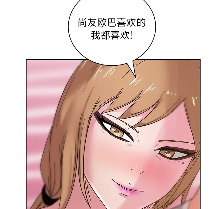 漫画吧的秀晶 漫画吧的秀晶：36