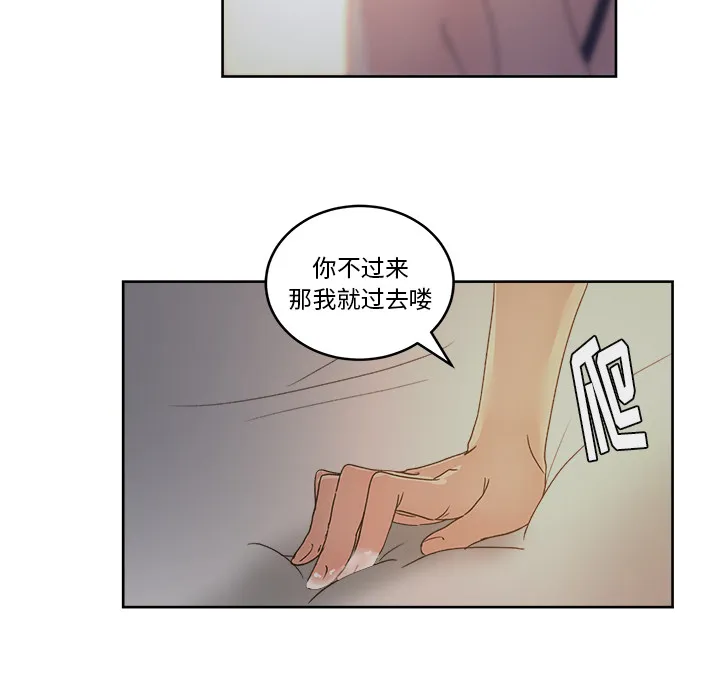 漫画吧的秀晶 漫画吧的秀晶：14