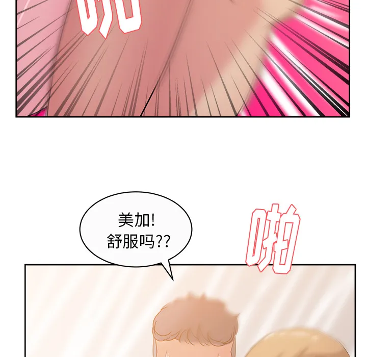 漫画吧的秀晶 漫画吧的秀晶：34