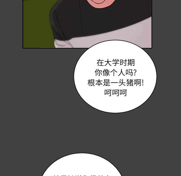 漫画吧的秀晶 漫画吧的秀晶：33