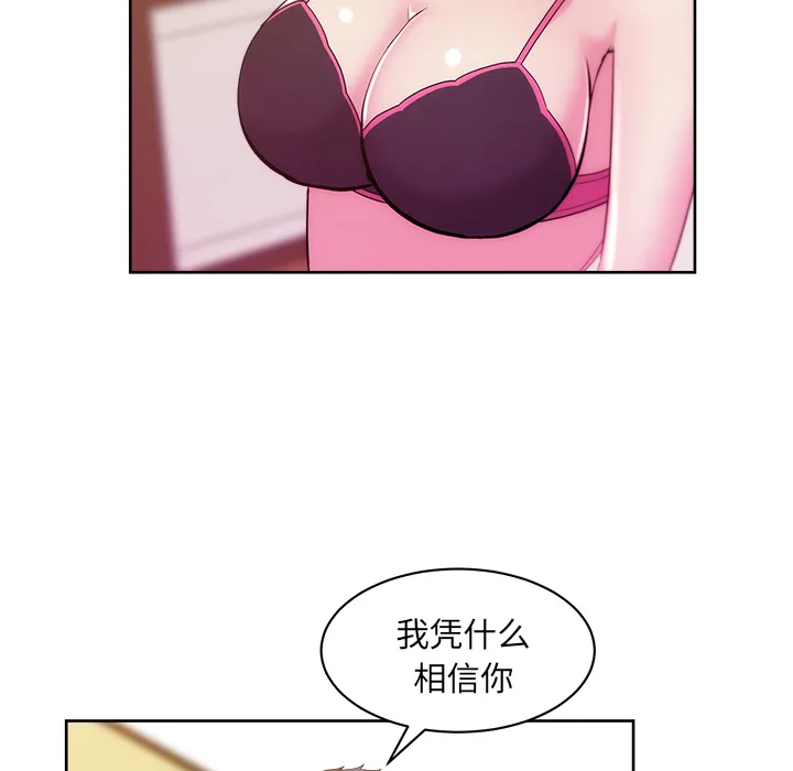 漫画吧的秀晶 漫画吧的秀晶：24