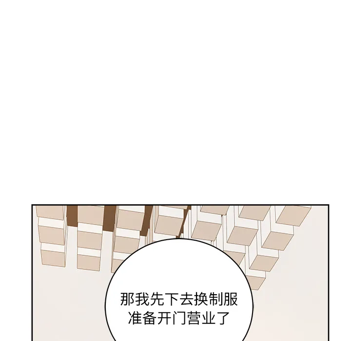 漫画吧的秀晶 漫画吧的秀晶：36